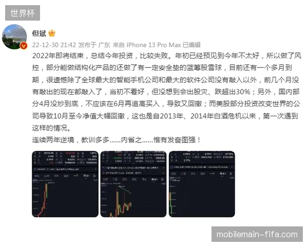 世界杯财务审核接入系统，通过实时比对执行偏差消解了项目组长期的溢价压力