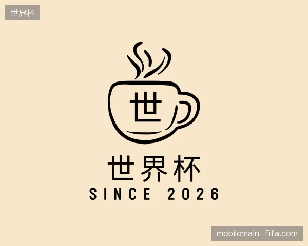 纵览世界杯官方入口